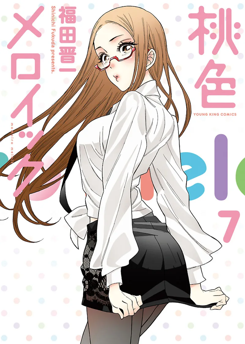 Volume 07