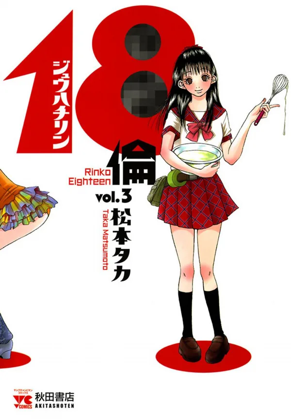 Volume 03