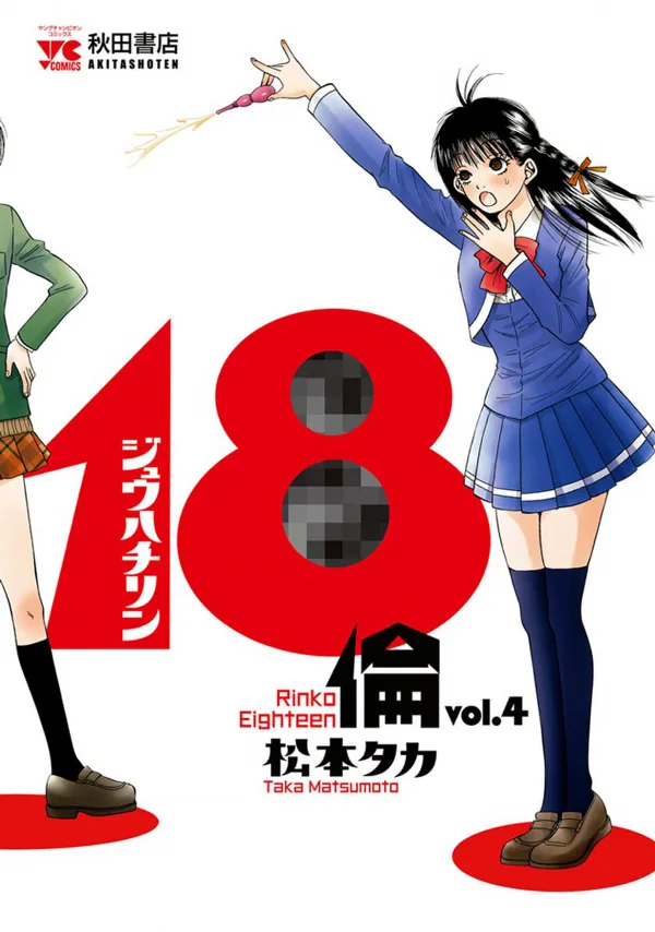 Volume 04