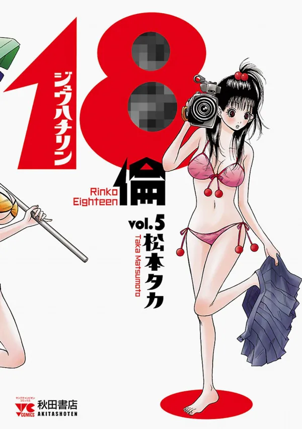 Volume 05