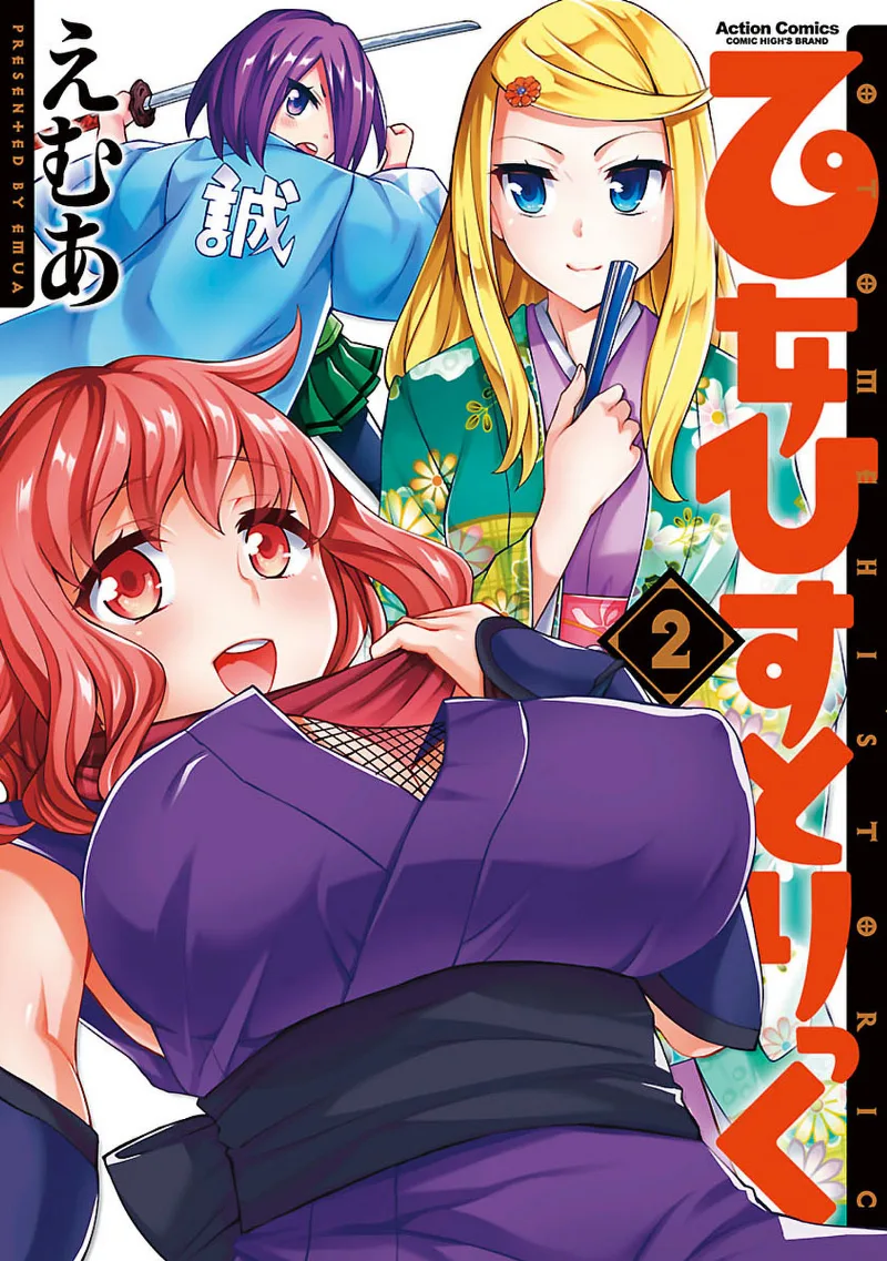 Volume 02