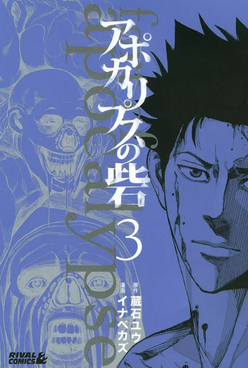 Volume 03