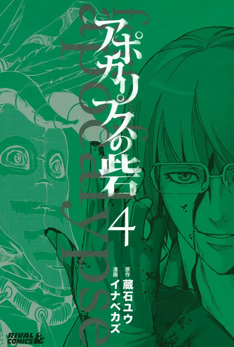 Volume 04