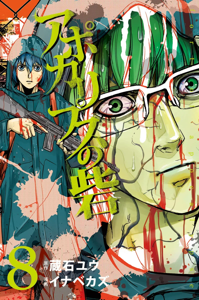 Volume 08