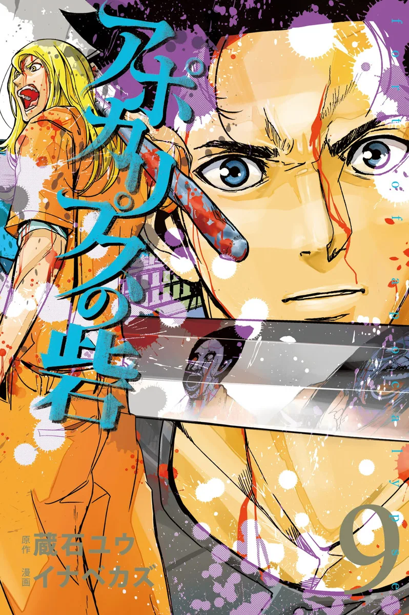 Volume 09