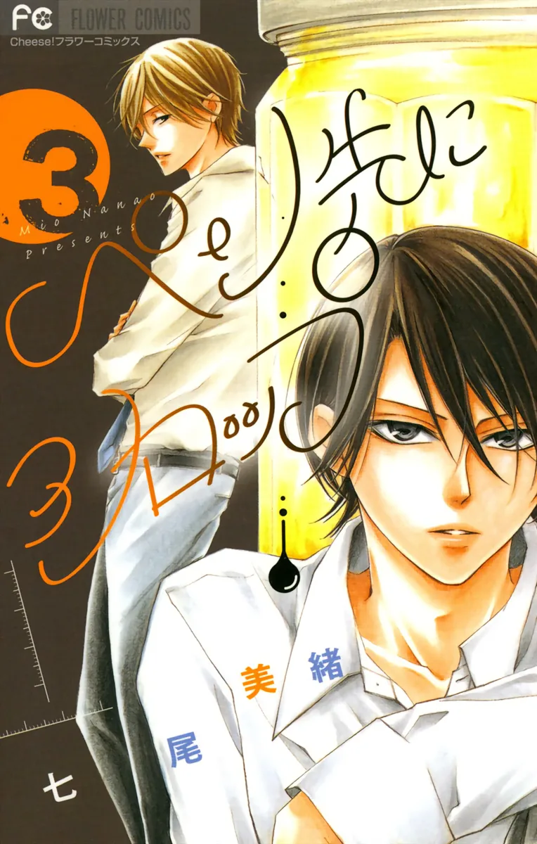 Volume 03