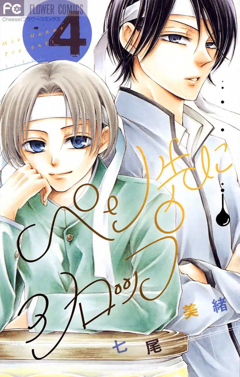 Volume 04
