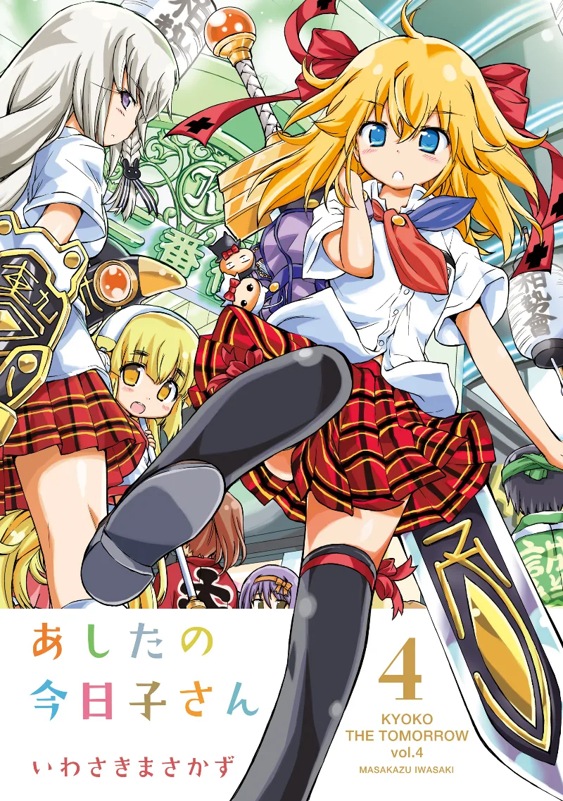 Volume 04