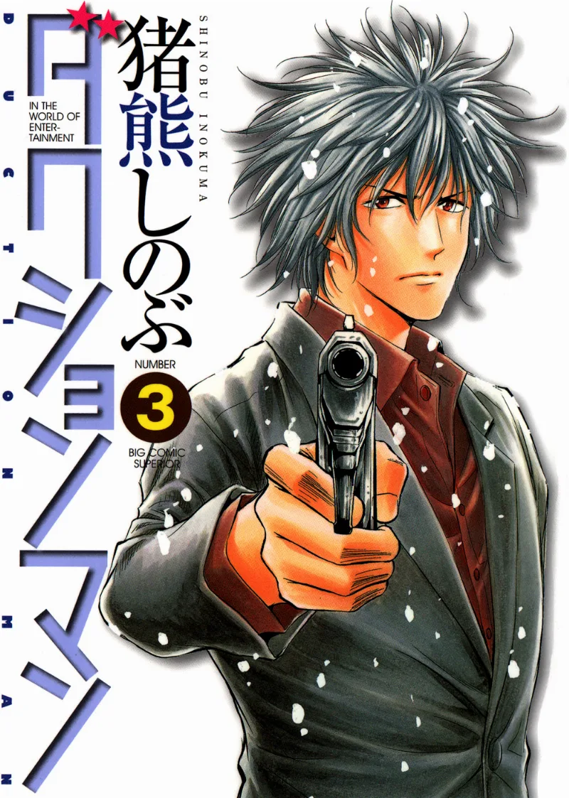 Volume 03