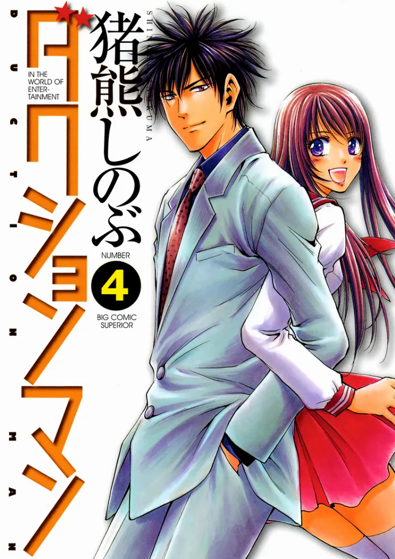 Volume 04