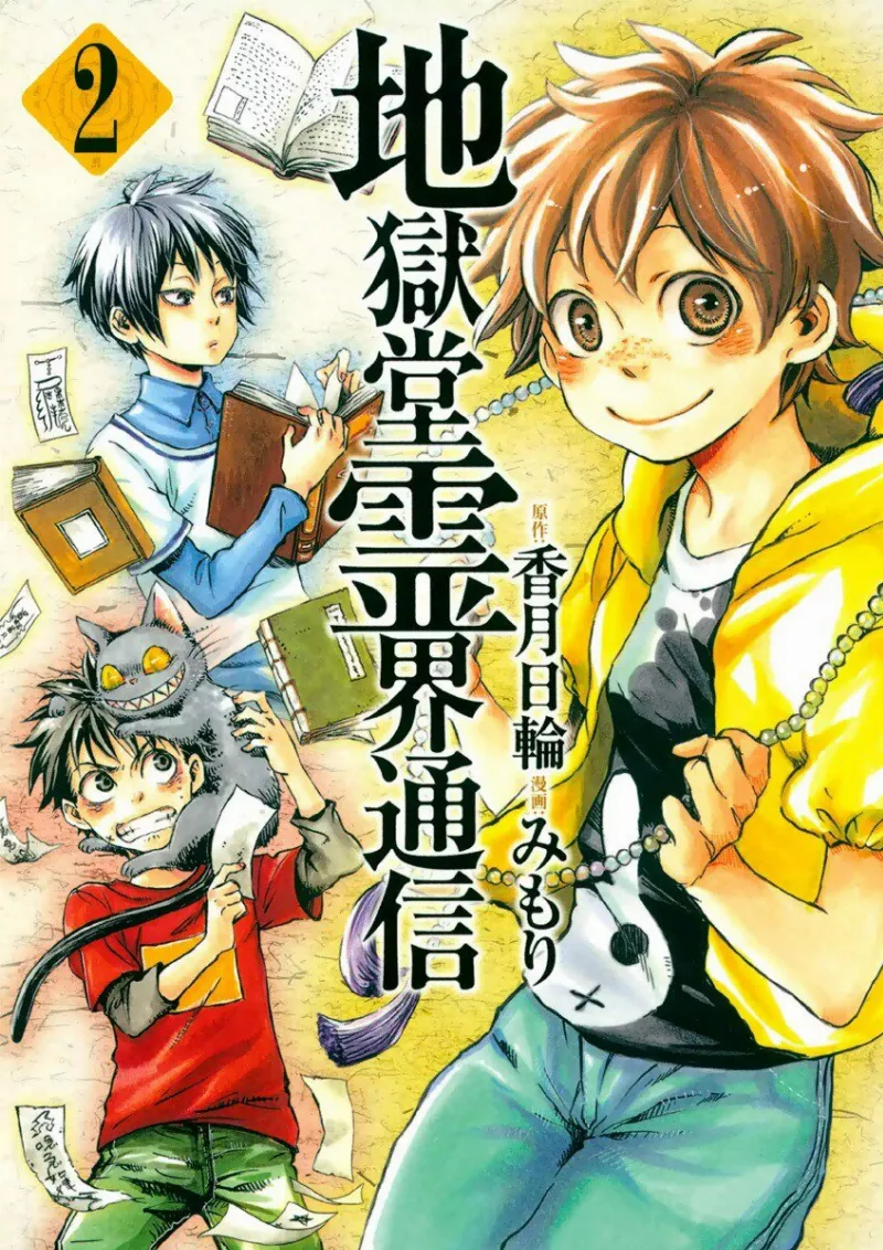 Volume 02