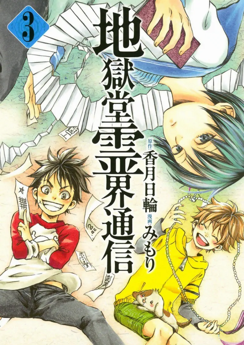 Volume 03