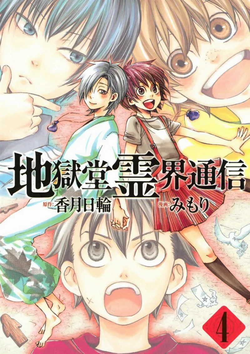 Volume 04