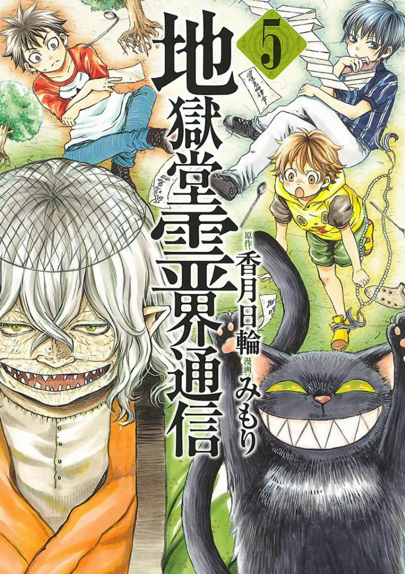 Volume 05