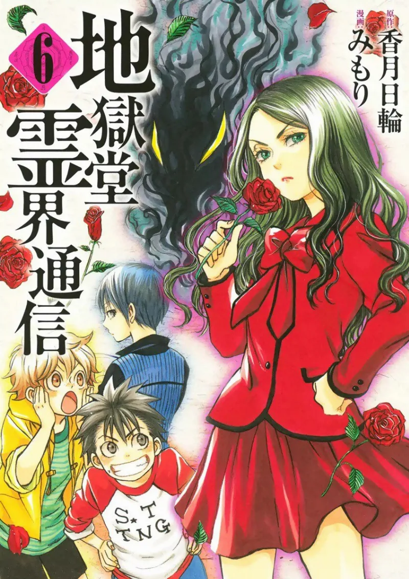 Volume 06
