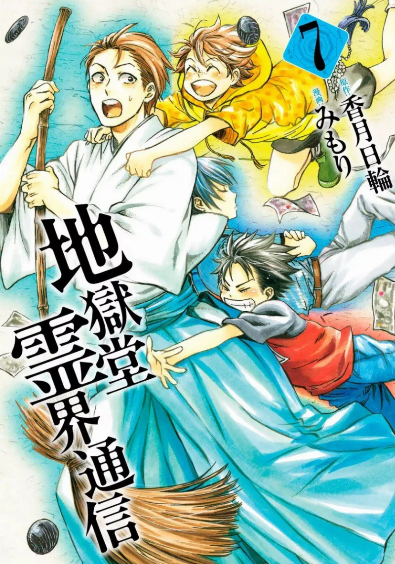 Volume 07
