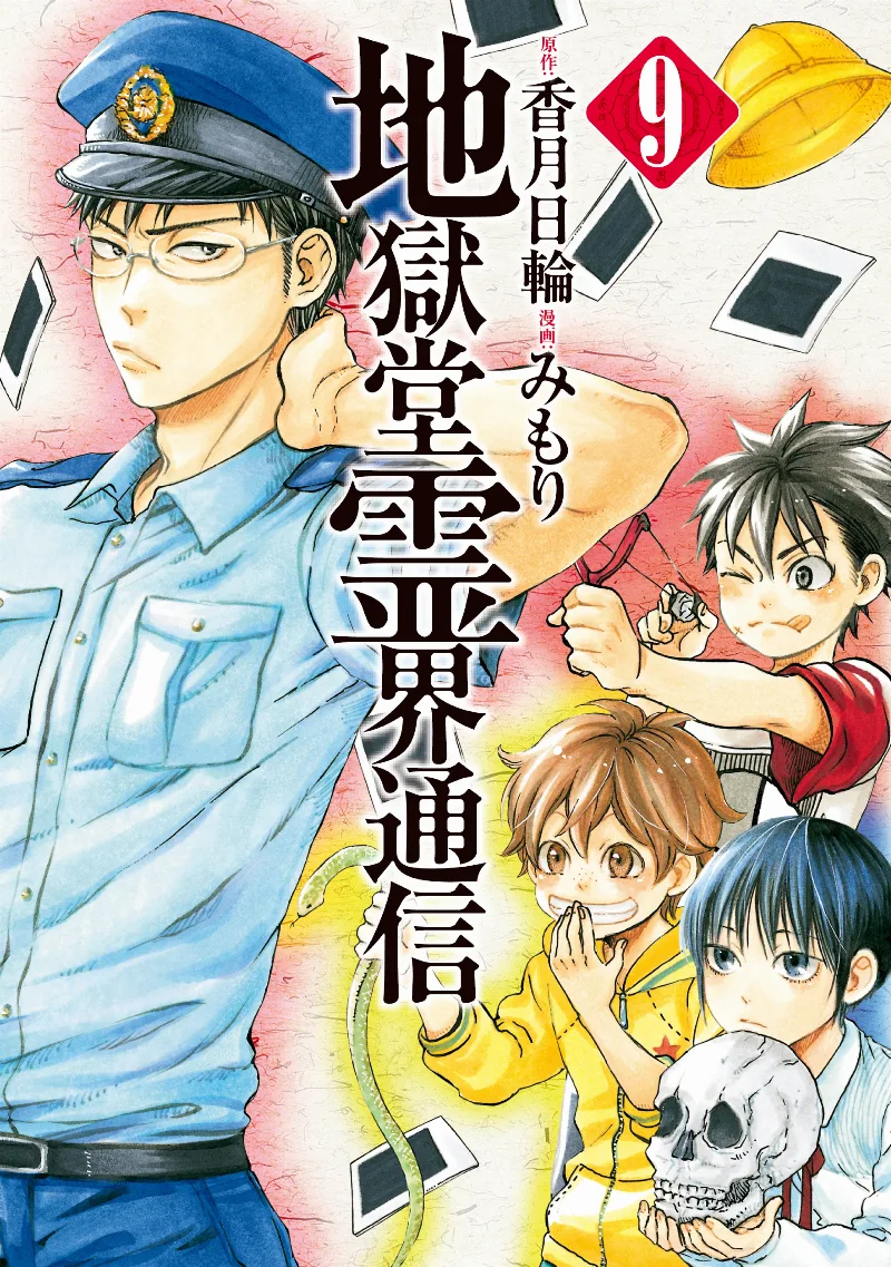Volume 09