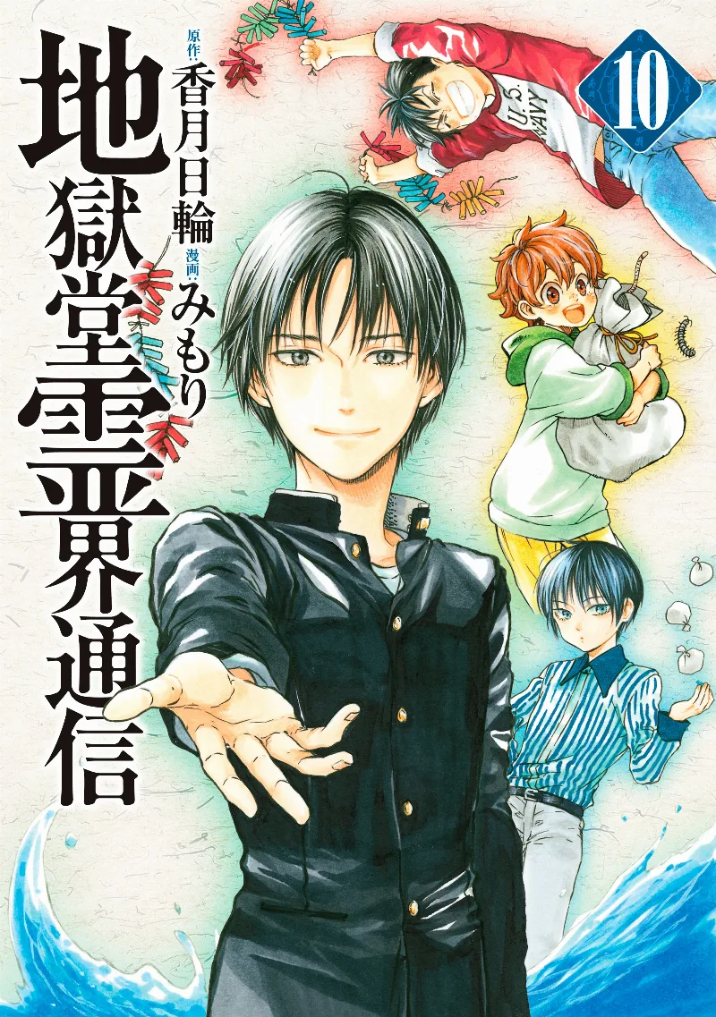 Volume 10