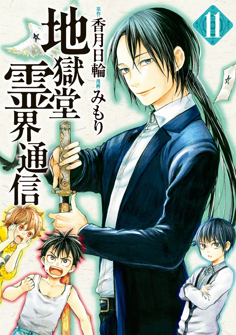 Volume 11