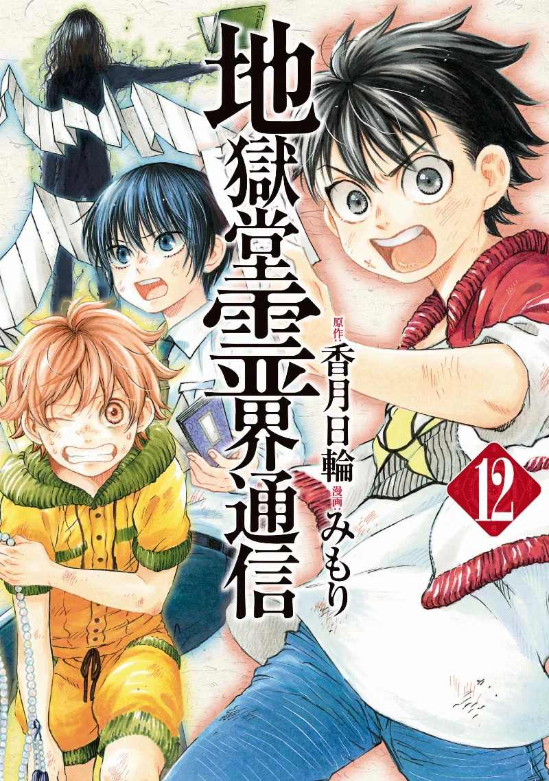 Volume 12