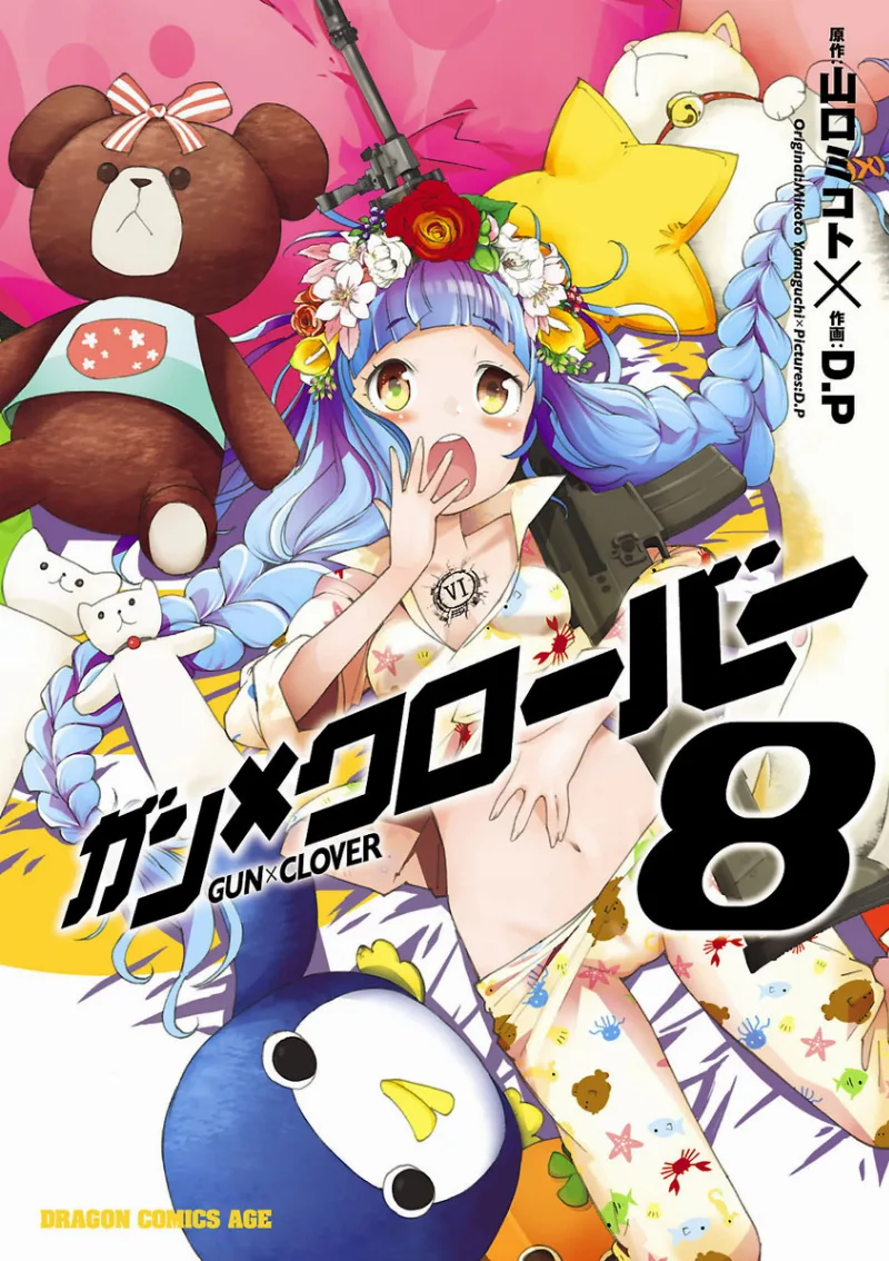 Volume 08