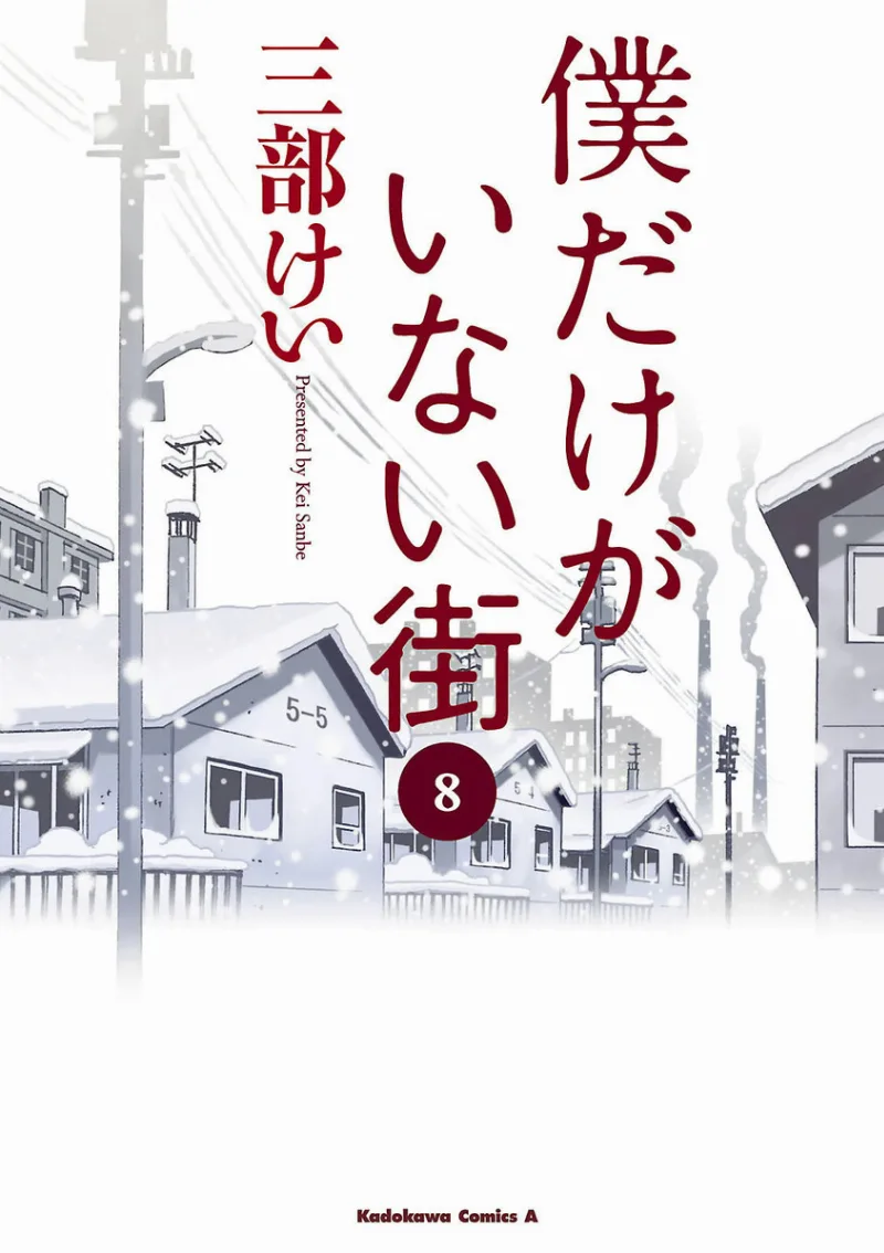 Volume 08