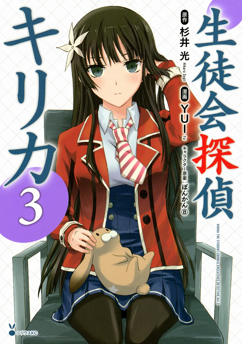 Volume 03