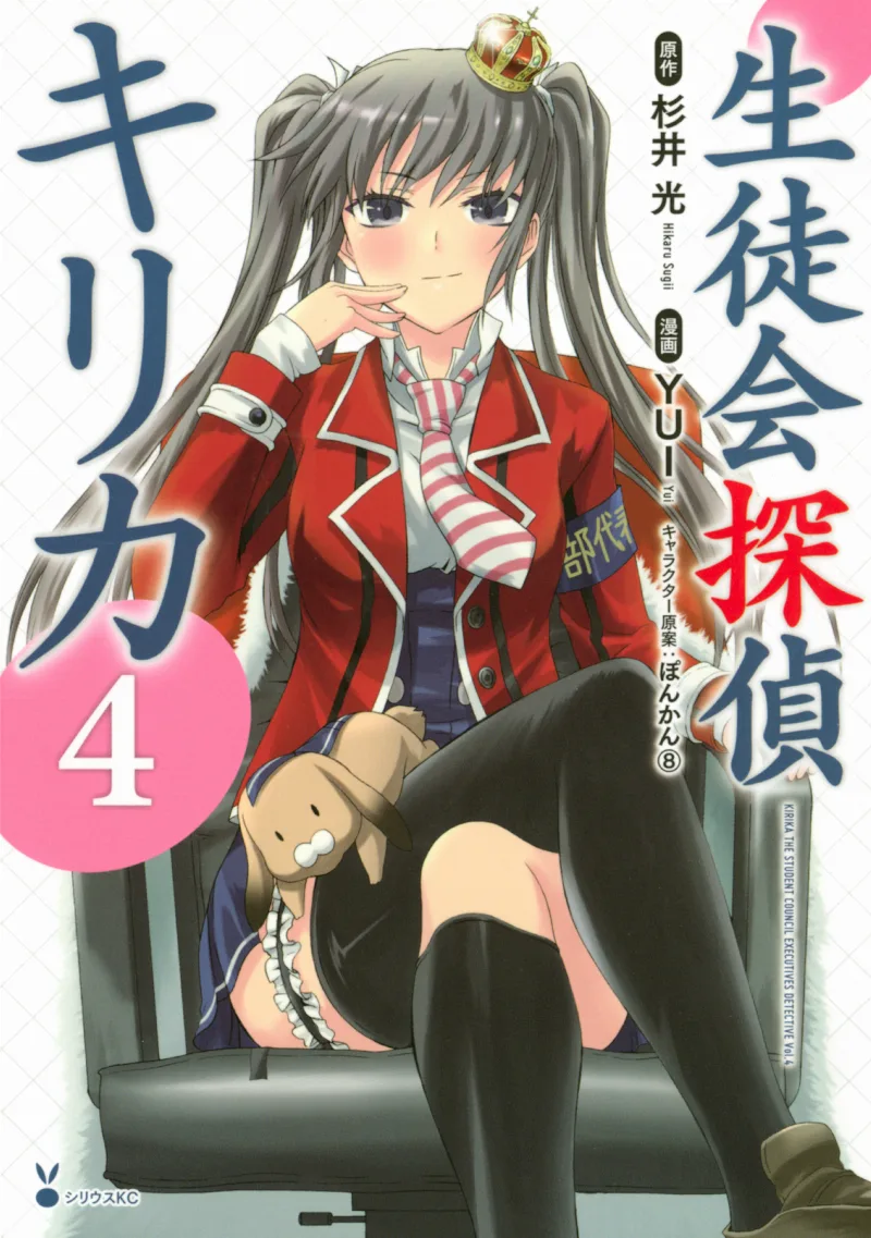 Volume 04