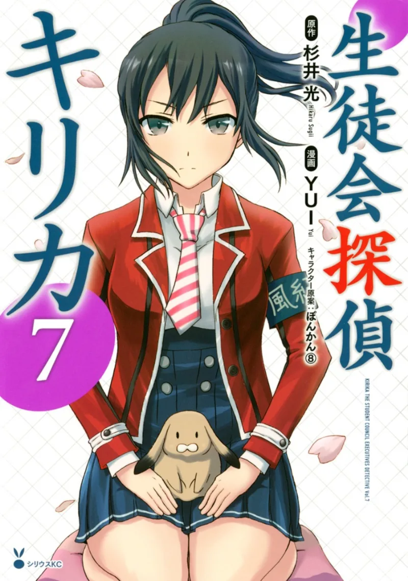 Volume 07