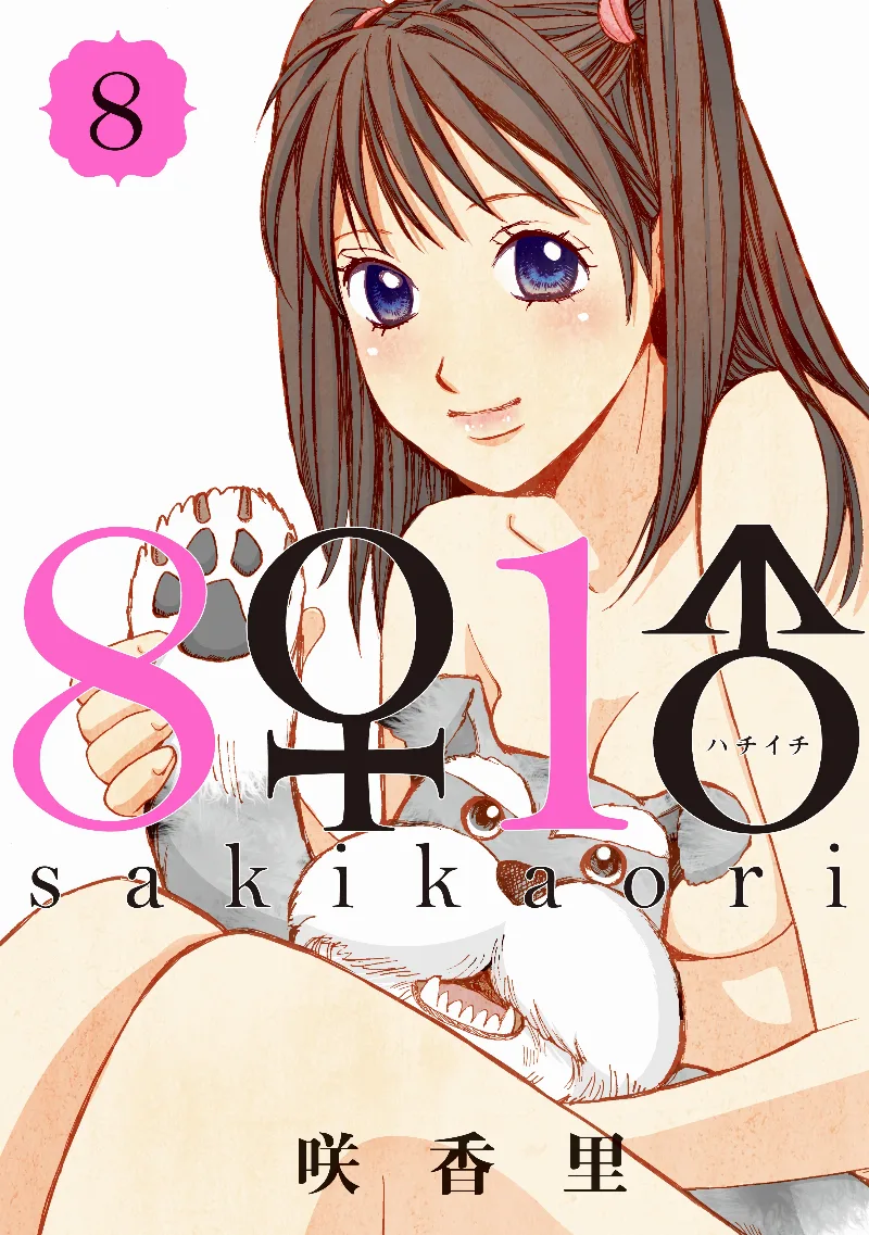 Volume 08