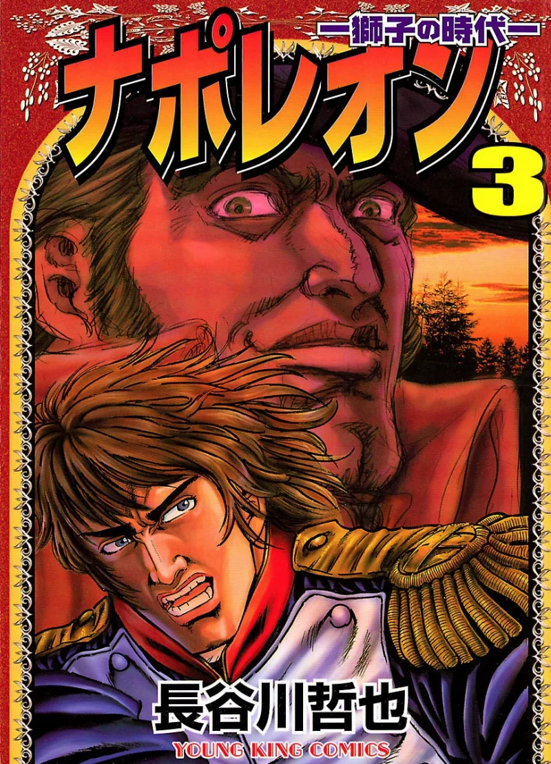 Volume 03