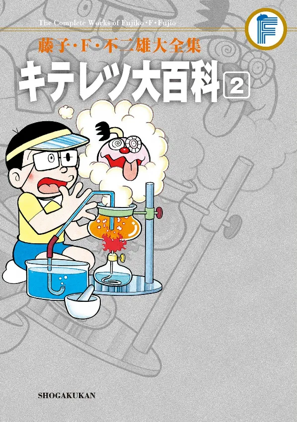 Volume 02.1