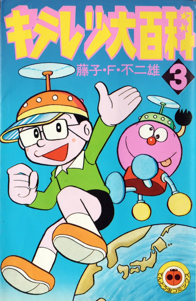 Volume 03