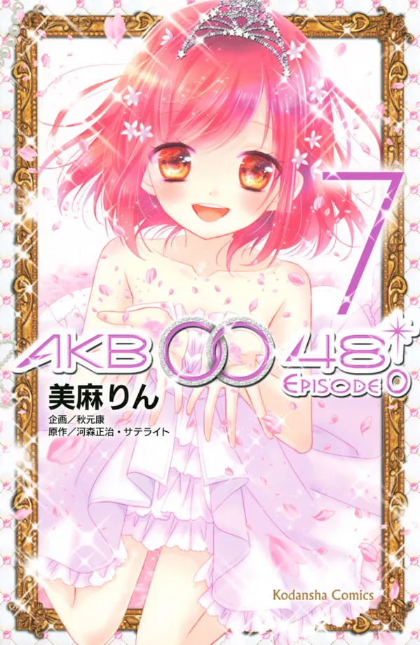 Volume 07