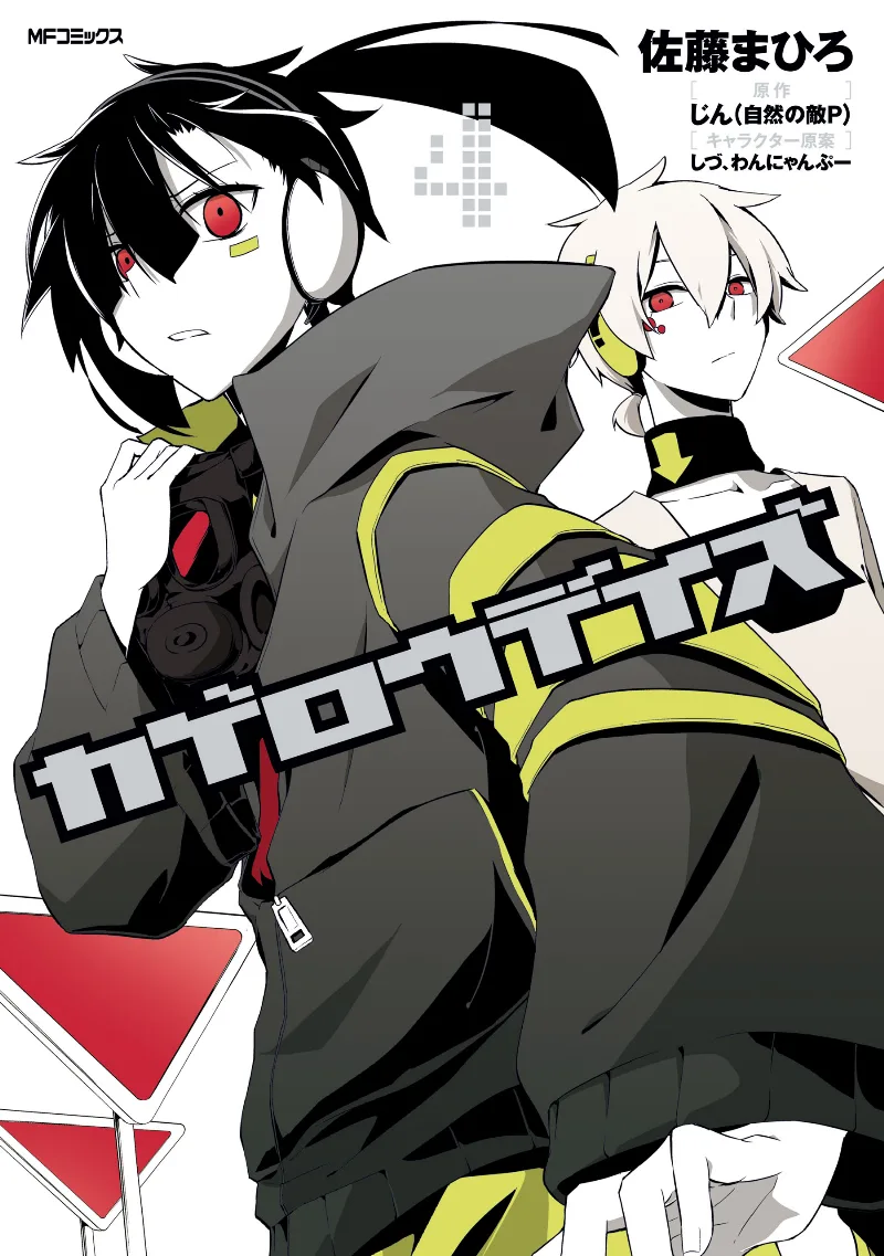 Volume 04