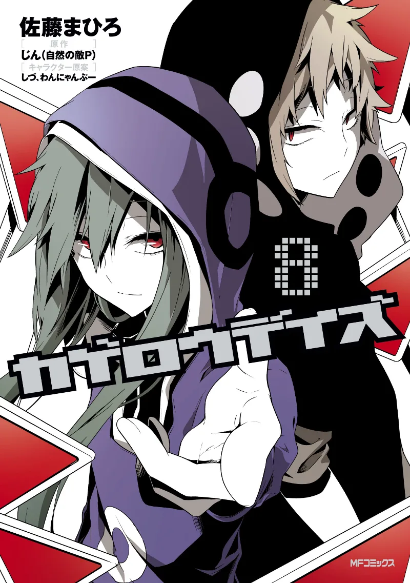 Volume 08