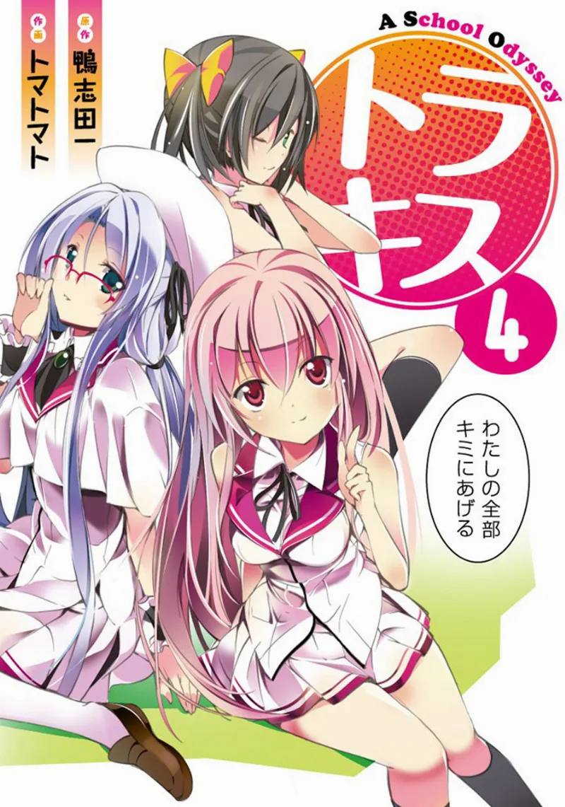 Volume 04