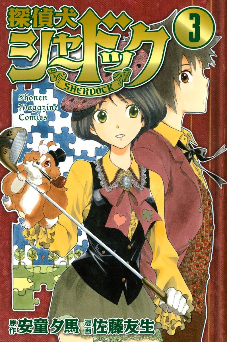 Volume 03