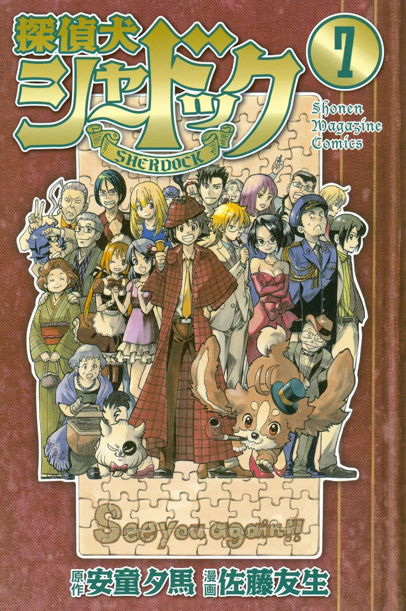 Volume 07