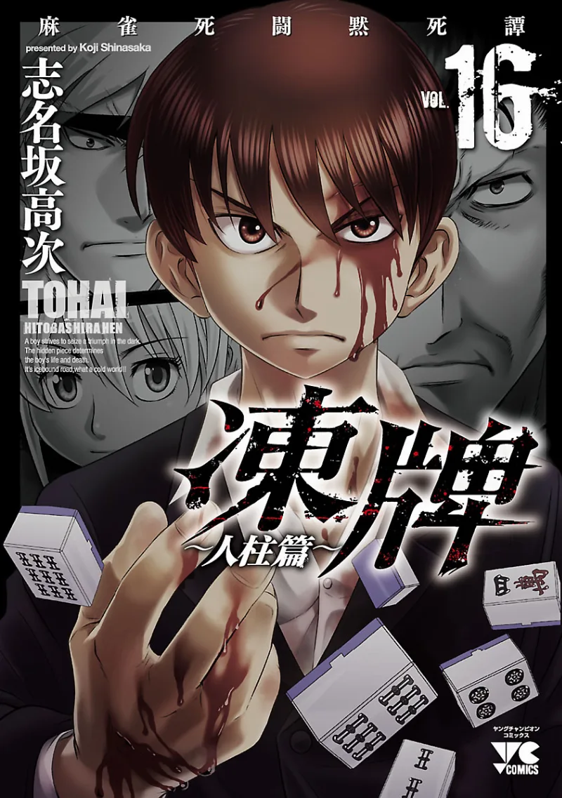 Volume 16