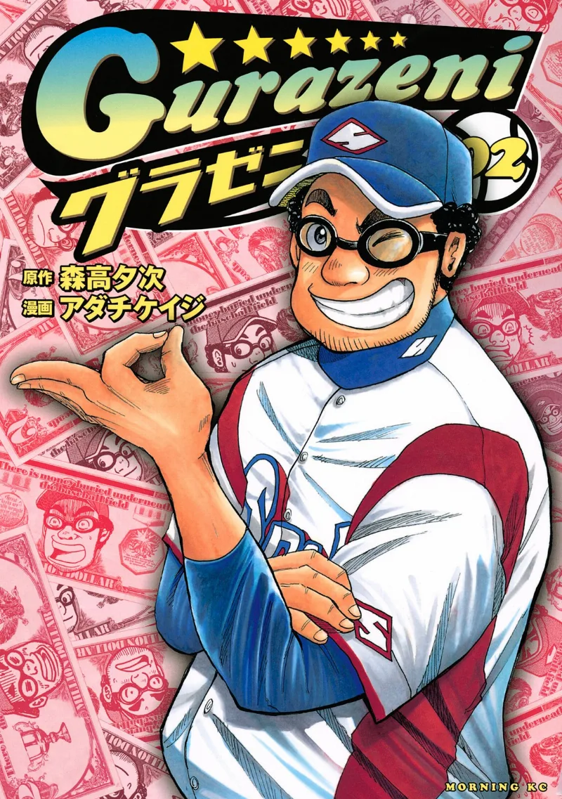 Volume 02