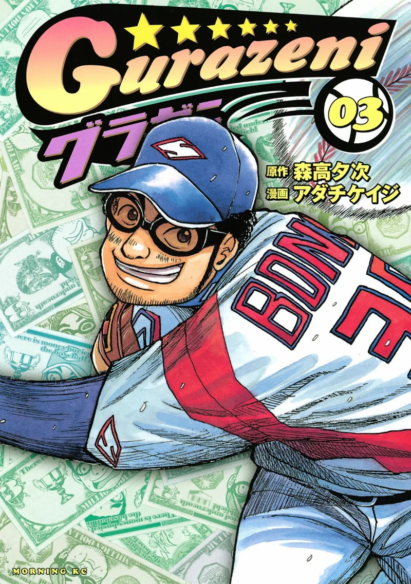Volume 03