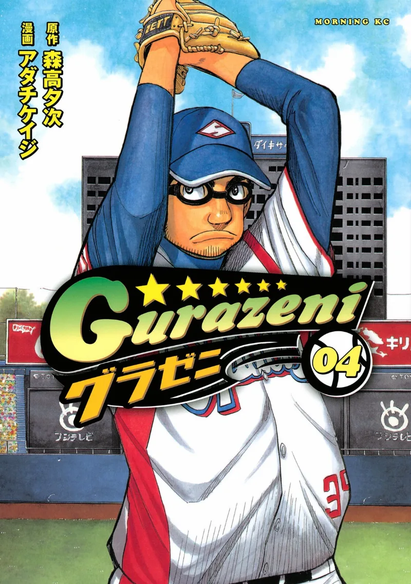 Volume 04