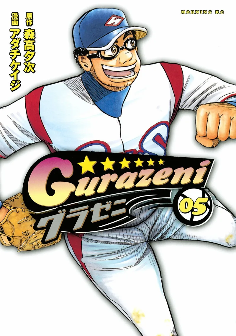 Volume 05