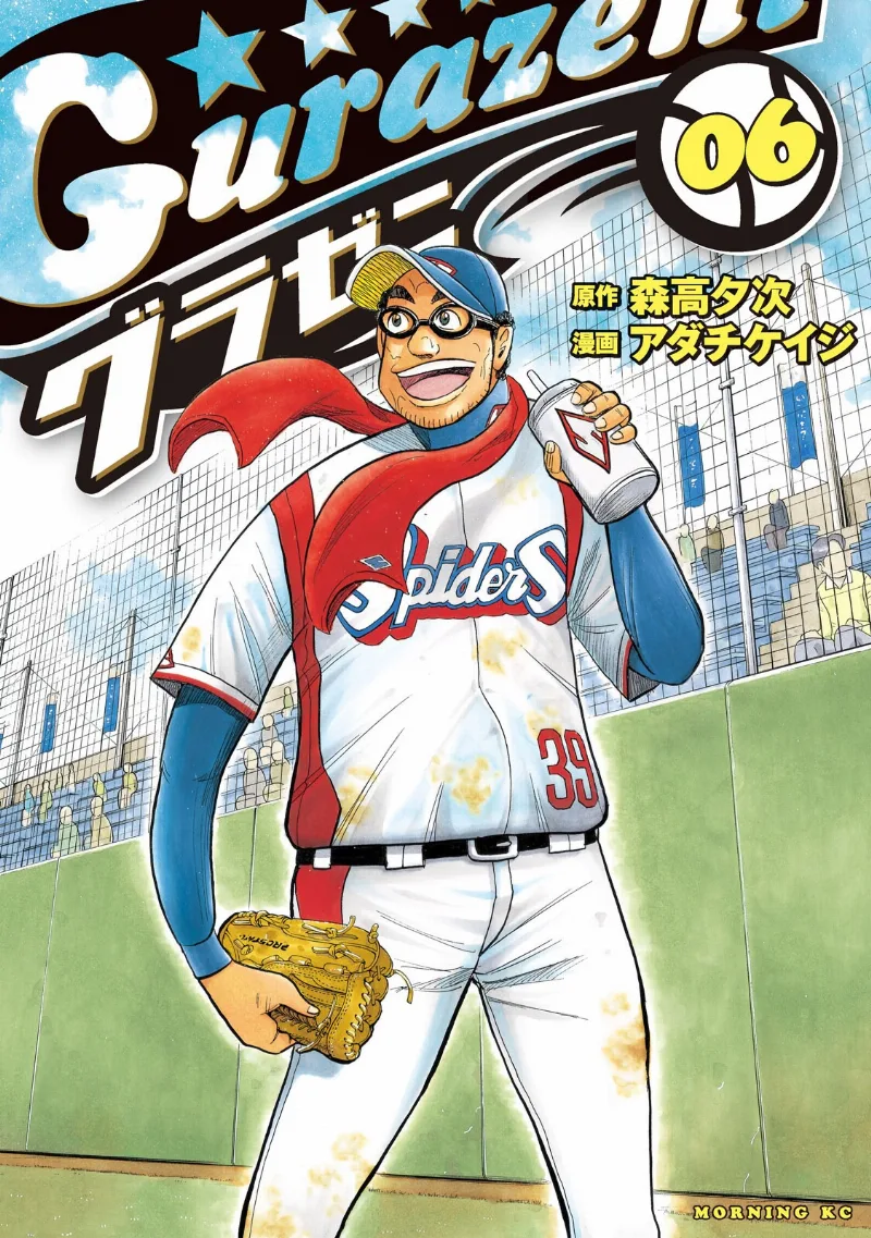 Volume 06