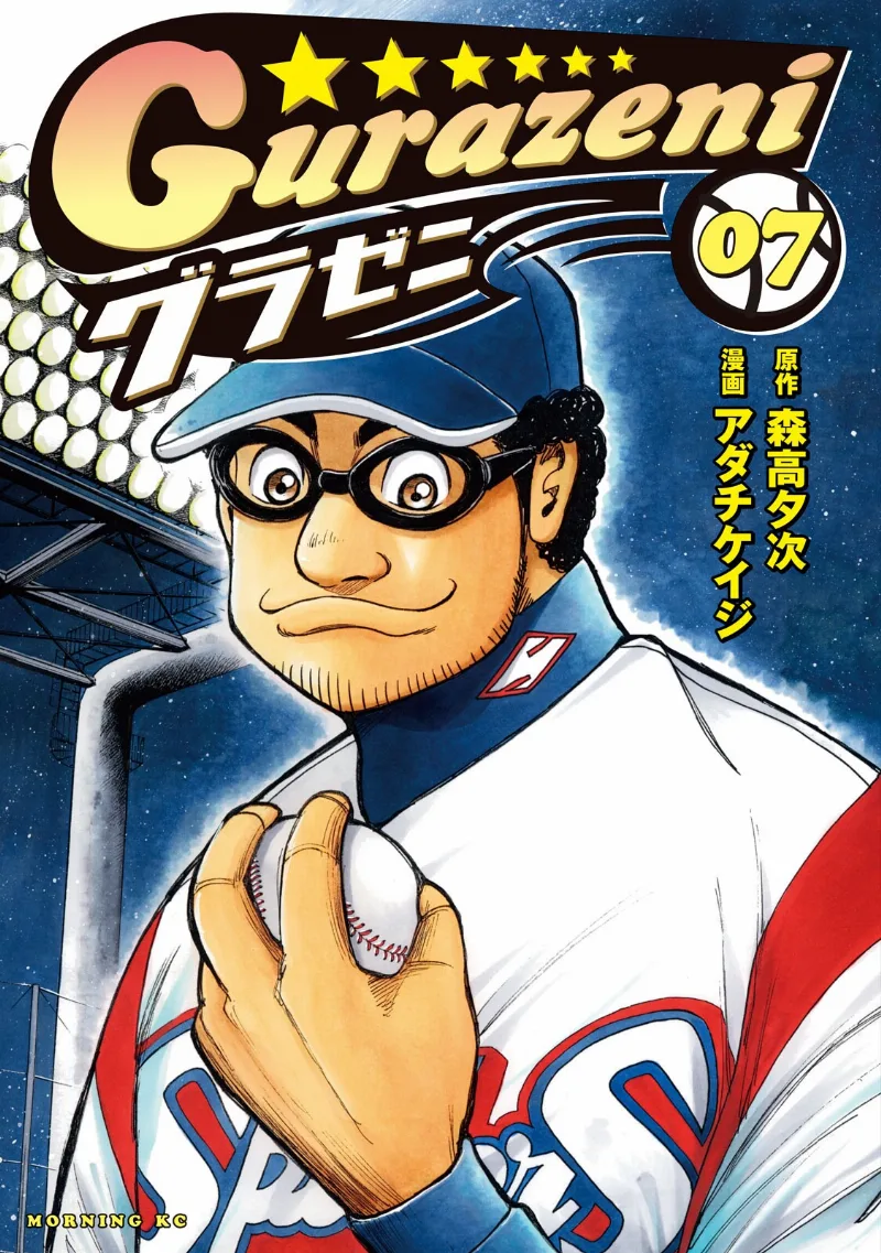 Volume 07