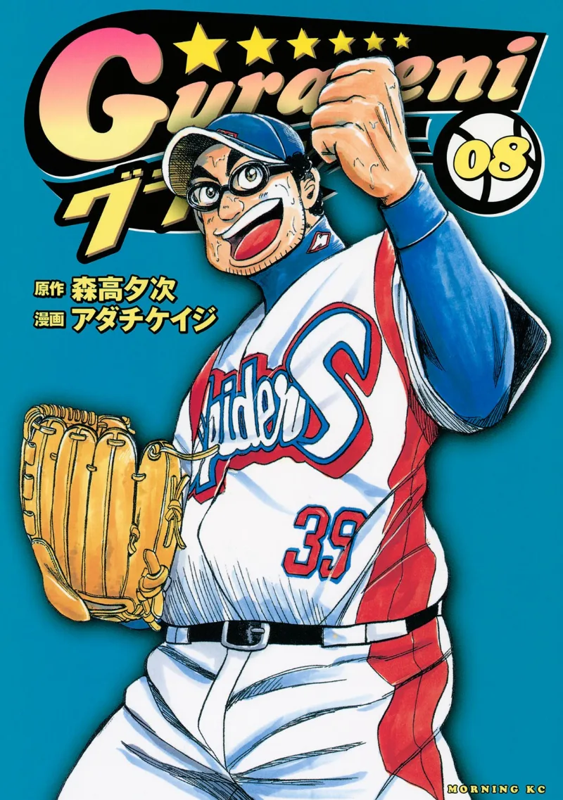 Volume 08