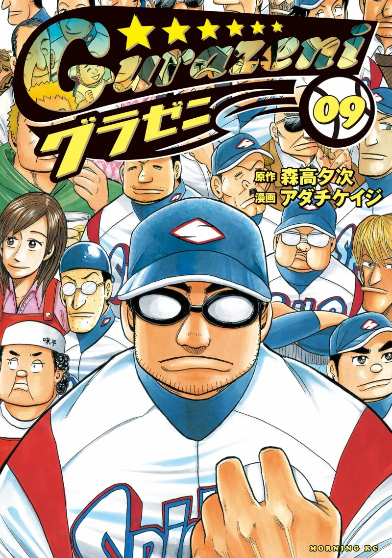 Volume 09