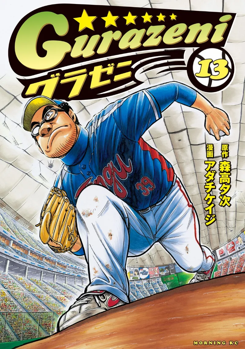 Volume 13