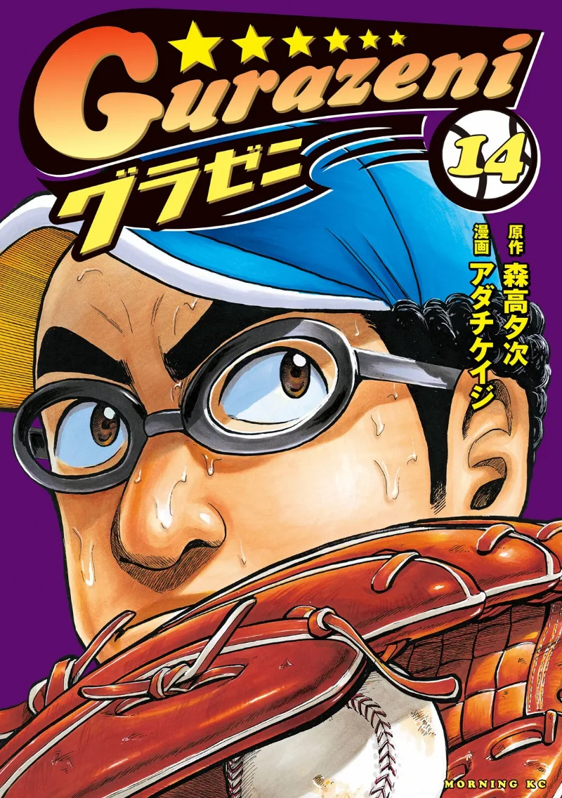 Volume 14